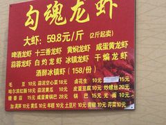 -龙虾奇迹(大华三路店)