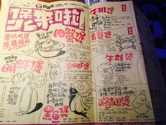 菜单-胖哥俩肉蟹煲(济南世茂国际广场店)