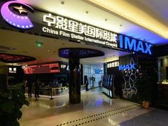 -中影星美国际影城(犀浦百伦店)