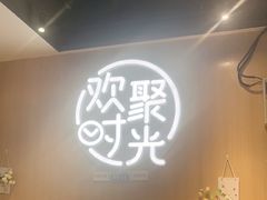 -木屋烧烤(白石洲店)