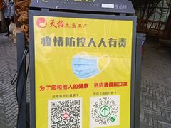 -天怡·鱼工厂(临江店)