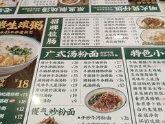 -西关明记肠粉(荔枝湾店)