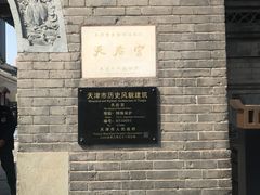 -古文化街旅游区