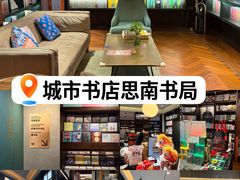 -思南书局(复兴中路店)