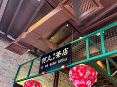 -何九海南茶店(鬼仔巷店)