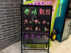 -叁省斋粉蒸肉甑糕·清真(回民街店)