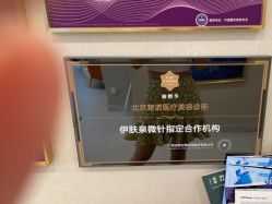 -北京楚诺医疗美容