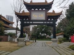 -徽园