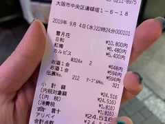 账单-蟹道乐(道顿堀本店)