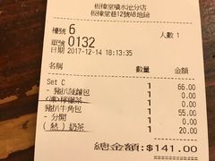 账单-大利来记餐厅