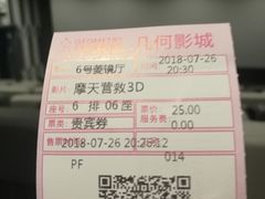 -几何影城观前街店(全激光影厅)