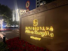 -杭州城中香格里拉大酒店