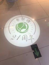 点击看大图 -卡尔诗·科技美肤连锁