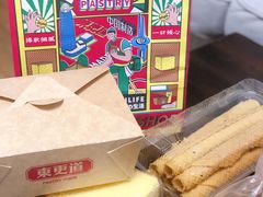 松松小贝-東更道点心行(文化东路店)