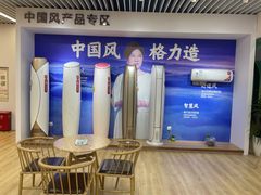 -苏宁易购(成都春熙路店)