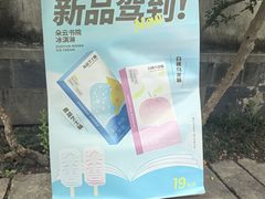 -朵云书院·广富林店