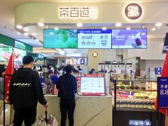 -茶百道(大卫城店)