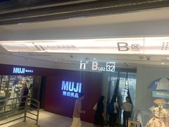 -杭州湖滨in77