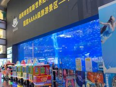 -成都浩海立方海洋公园