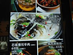 菜单-炉忆家宴(京东店)