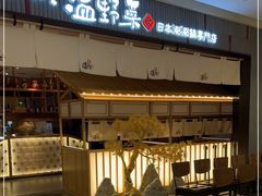 门面-温野菜涮涮锅(曲江大悦城店)