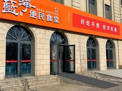 -东营蓝海御华大饭店渔歌舫(潍河路店)