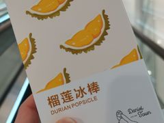 -丹礼糖甜品
