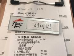 账单-必胜客(五道口店)