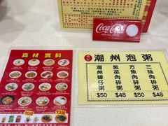 -章记香港仔鱼蛋王(西洋菜街店)