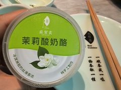 -苏帮袁Sue Cuisine(来福士店)