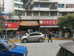 android_upload_pic-李兰英湖南面馆(护国路店)