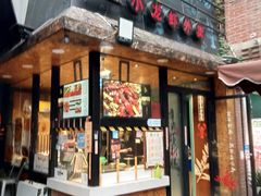 门面-黄尚皇小龙虾-螃蟹-烧烤工坊(皇后公园店)