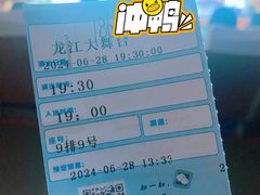 -龙江大舞台旗舰店