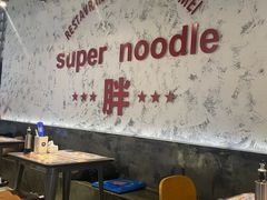 -高胖妹面庄(黄河道店)