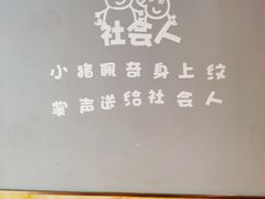 -买又大餐厅(福林里店)