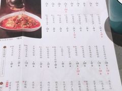 菜单-四川饭店(城乡购物中心店)