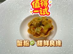 猕猴桃蜜瓜蟹粉塔塔-新光酒家·河豚·海鲜·蟹料理(浦东店)
