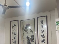 -文文烤肉(大皮院店)