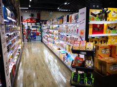 -BETTER拜特进口超市(人民路店)
