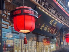 -老妈秘制兔头(春熙路店)