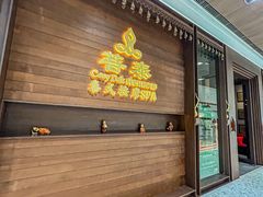 -菩泰·泰式草本按摩SPA(武汉新天地南馆店)