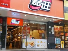门面-嘉旺(泥岗店)