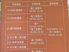 -上海市静安区图书馆(新闸路馆)