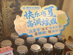 -南京大牌档(中关村领展广场店)