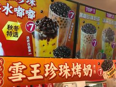 -蜜雪冰城(兴隆大家庭店)