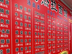 -俊杰拉面馆