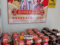 -味多美蛋糕(航天桥店)