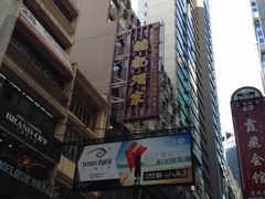 iphone_upload_pic-镛记酒家