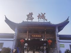 -象山小白象海鲜面
