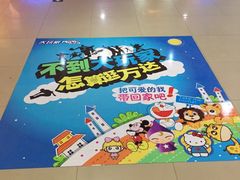 -大玩家超乐场(锦华路万达店)